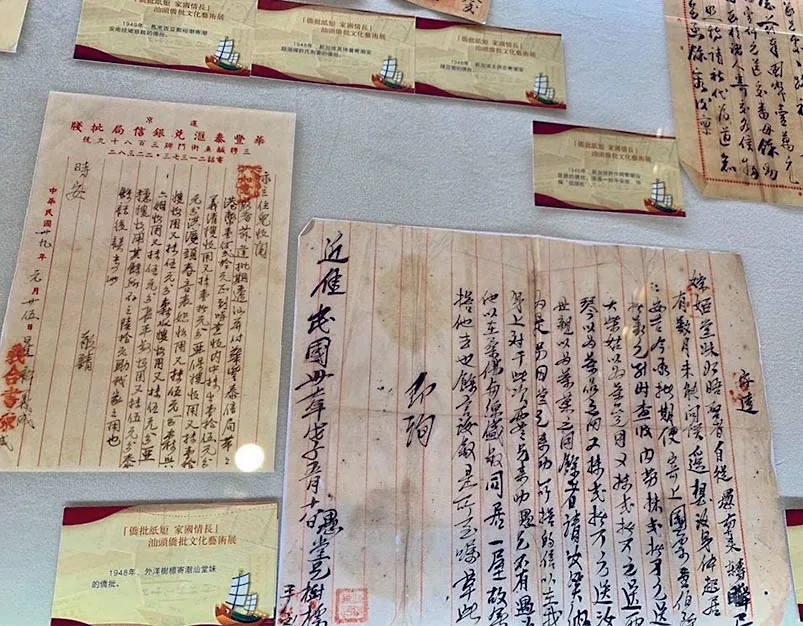 《香港是僑批中轉站》相關圖片