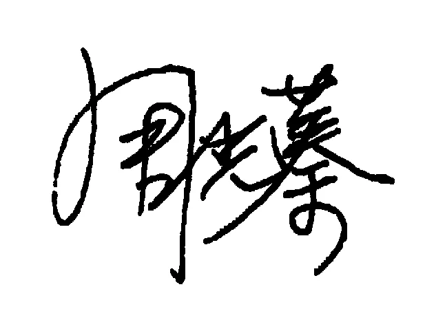 《劉家琨建紙上烏托邦,建築大師的文字魔法》相關圖片(6/6)
