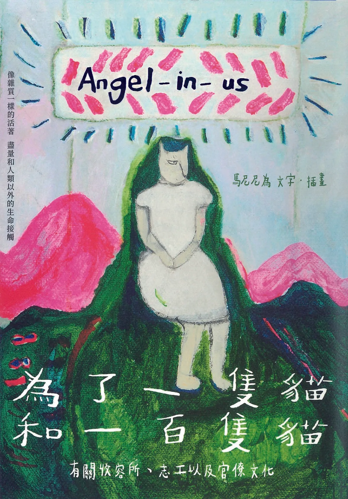 《新東北文學健筆鄭執，探索半世紀女性困頓》相關圖片（2/4）