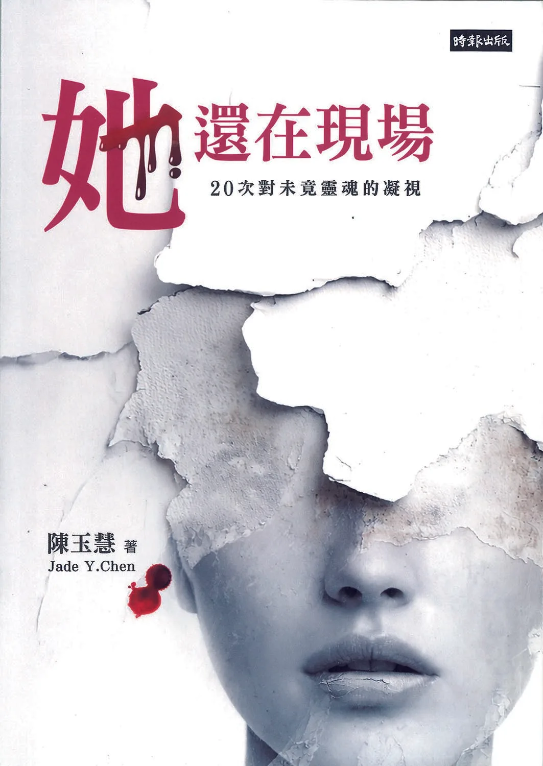 《新東北文學健筆鄭執，探索半世紀女性困頓》相關圖片（3/4）