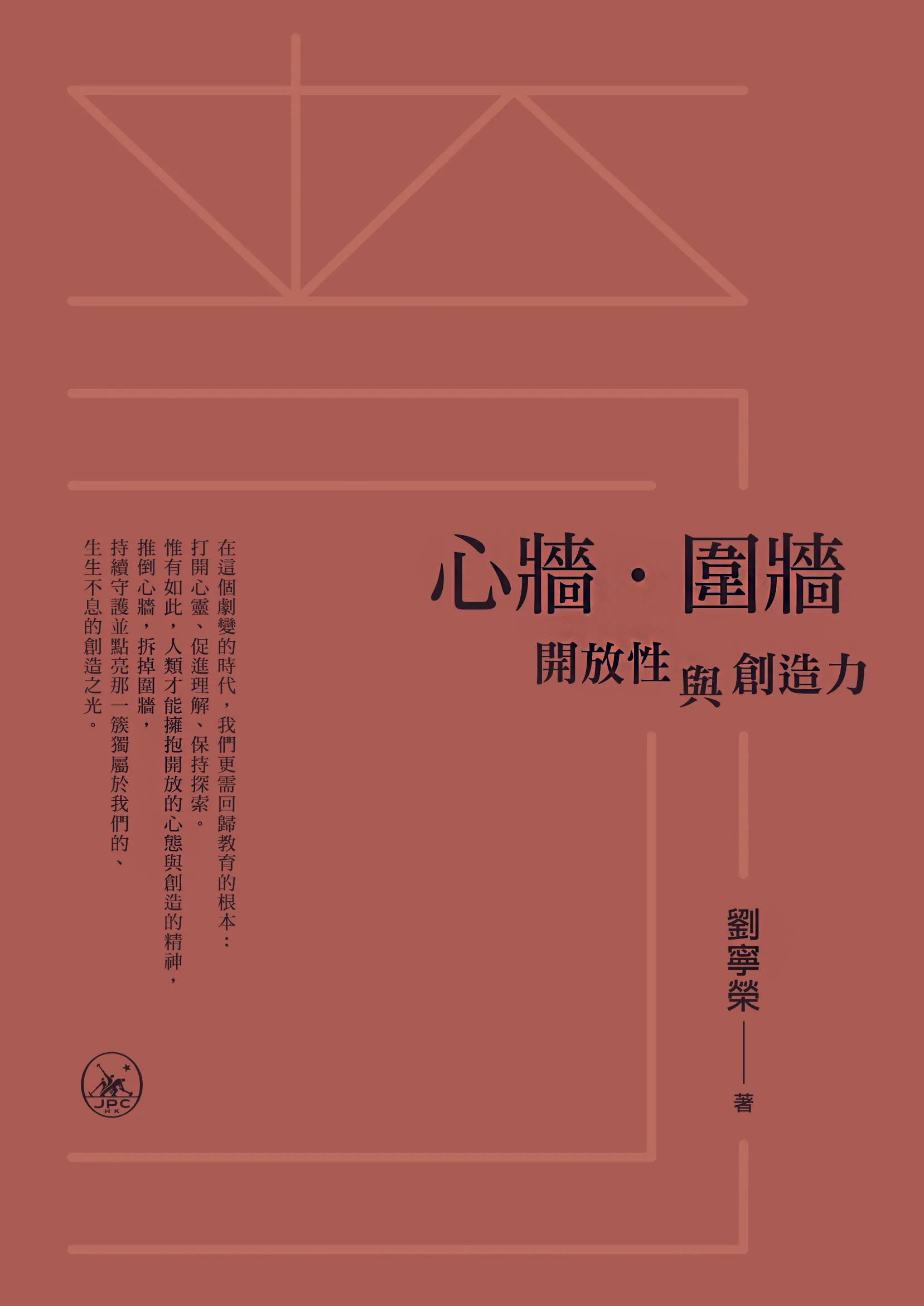《敢開放衝破全球認知心牆,專訪香港學者劉寧榮》相關圖片(2/2)