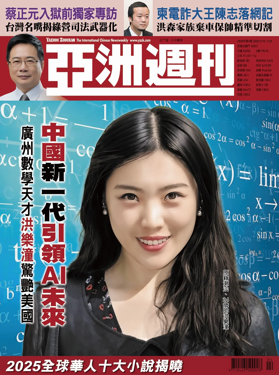 2026-04 中國新一代引領AI未來封面