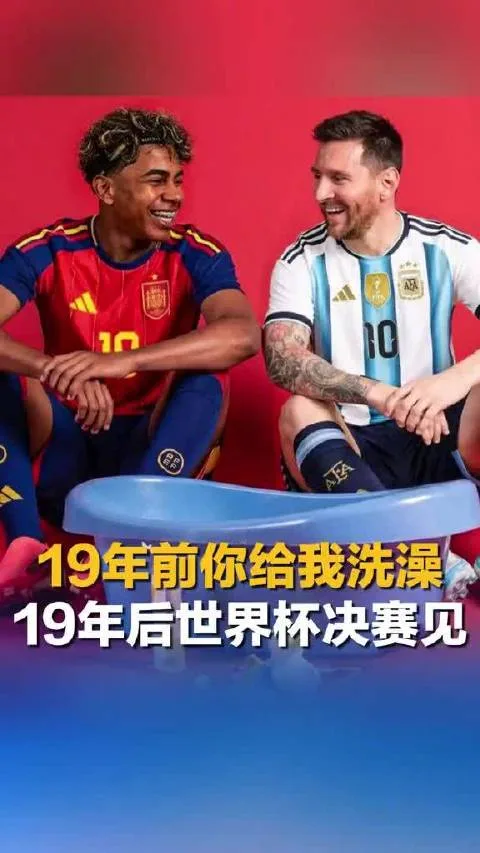 2026世界杯,梅西,亚马尔,AI生成